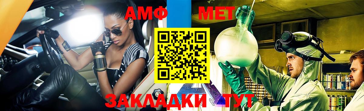 АМФЕТАМИН 97%  АМФЕТАМИН  Барабинск  Вход с VPN 