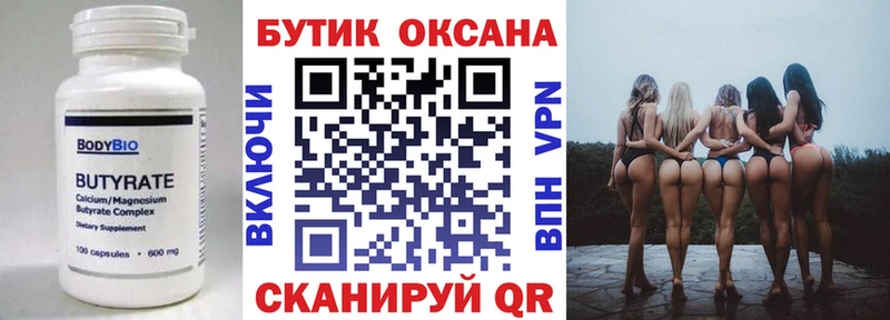 KRAKEN tor  где продают   Барабинск  БУТИРАТ вода 