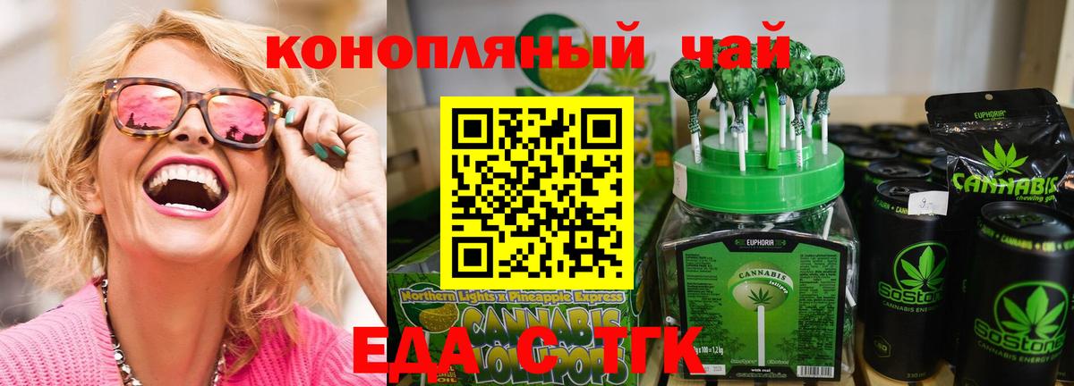 Еда ТГК марихуана  Вход с VPN  Барабинск 