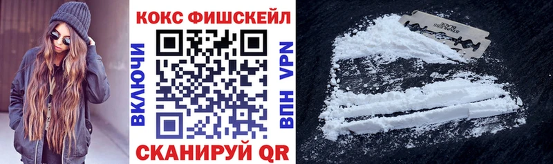 это наркотические препараты  Барабинск  COCAIN Fish Scale 