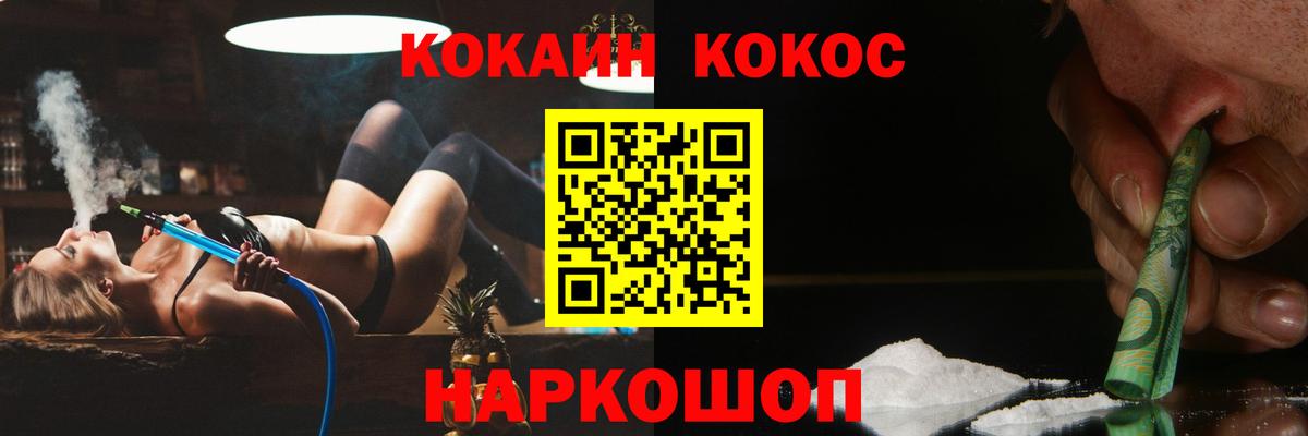 COCAIN Боливия  Кокаин Перу  Вход с VPN  Барабинск 