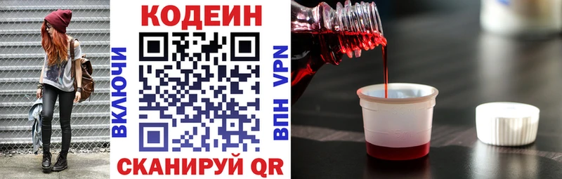 MEGA вход  Барабинск  Codein напиток Lean (лин) 