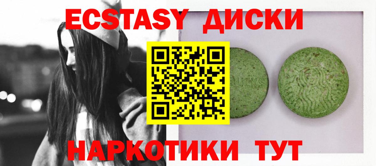 Экстази  Ecstasy бентли  Экстази Cube  Вход с VPN  Барабинск 