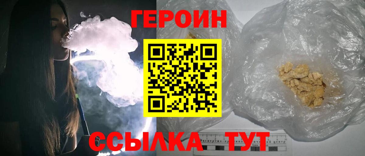 ГЕРОИН афганец  Вход с VPN  Барабинск 