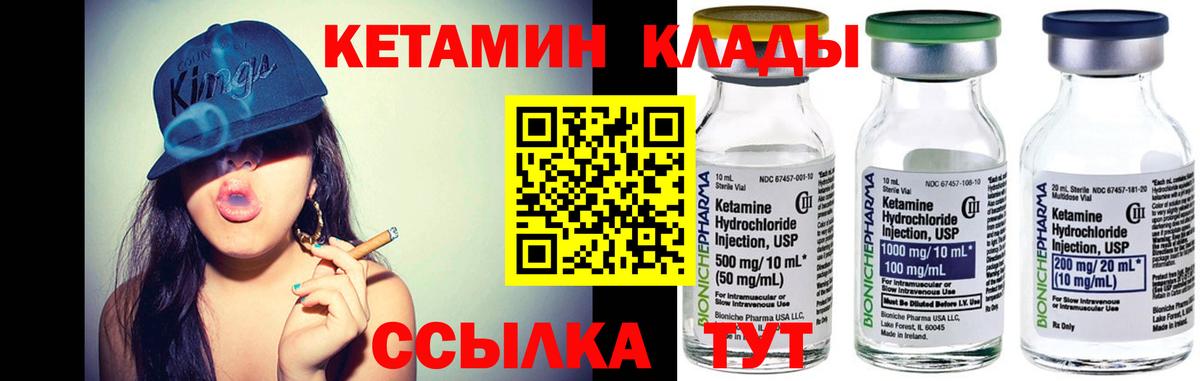 Барабинск  КЕТАМИН ketamine  Вход с VPN 