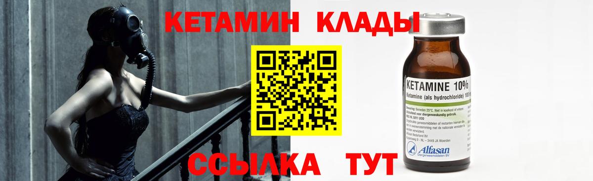 Кетамин VHQ Барабинск