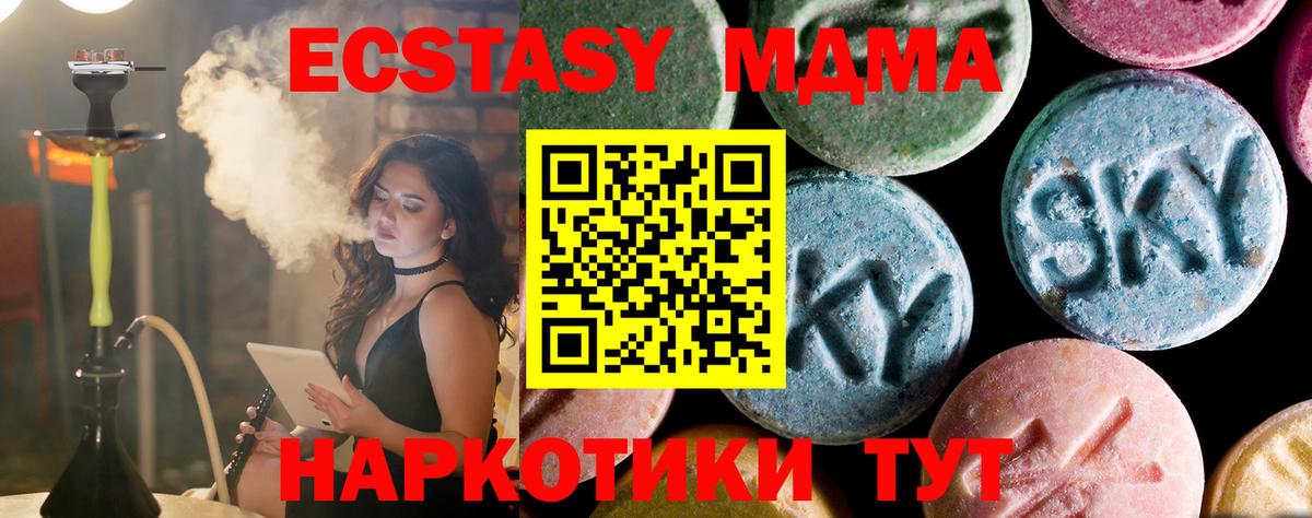 MDMA VHQ  MDMA  МДМА кристаллы  Барабинск  Вход с VPN 