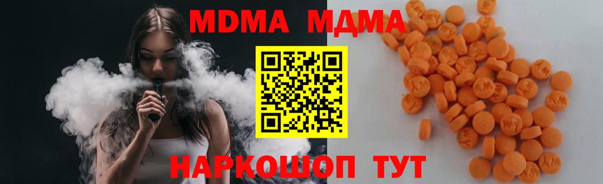 MDMA молли Барабинск