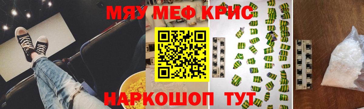 Мефедрон  Барабинск