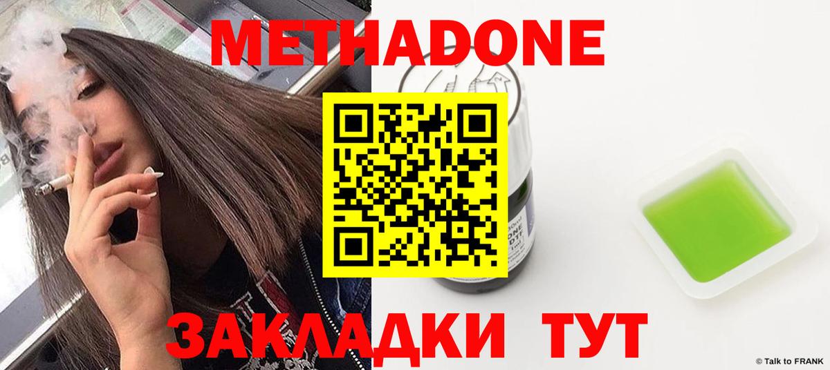 МЕТАДОН мёд  Вход с VPN  Барабинск  МЕТАДОН methadone 