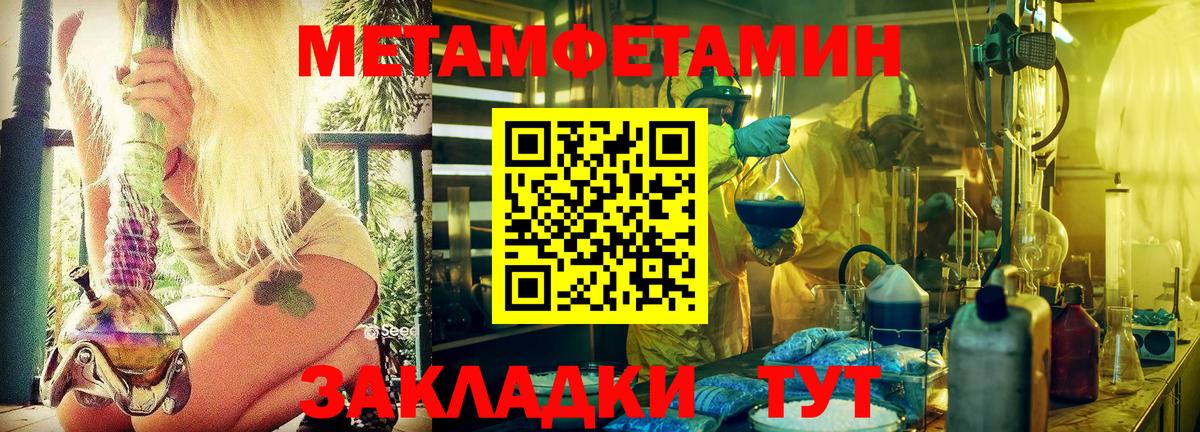 Барабинск  МЕТАМФЕТАМИН  Вход с VPN  МЕТАМФЕТАМИН пудра 