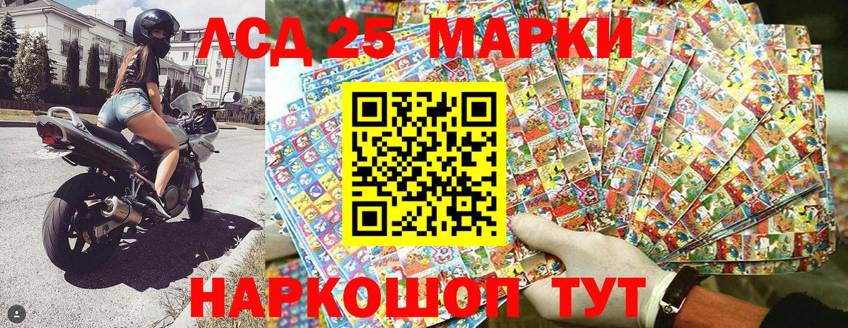 Наркотические марки 1500мкг Барабинск