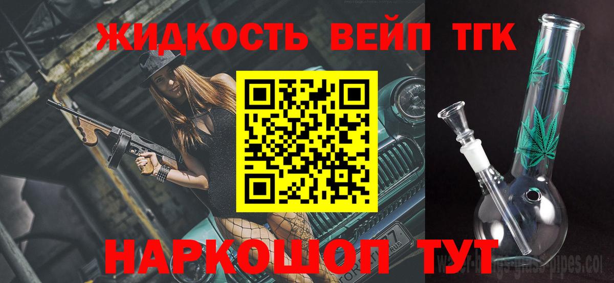 Дистиллят ТГК гашишное масло  Дистиллят ТГК вейп  Вход с VPN  даркнет сайт  мега   Барабинск 