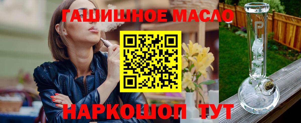 ТГК вейп Барабинск